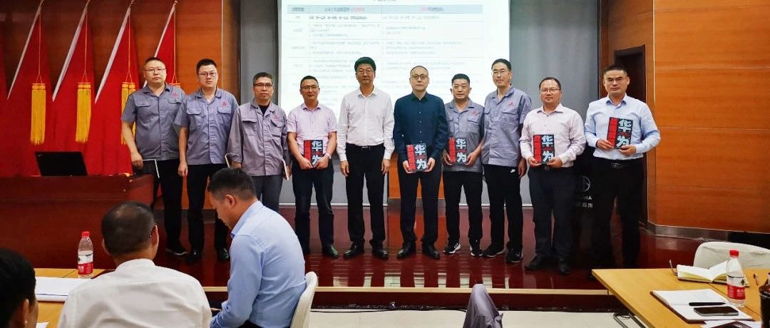 淮海控股集团战略共识研讨会召开